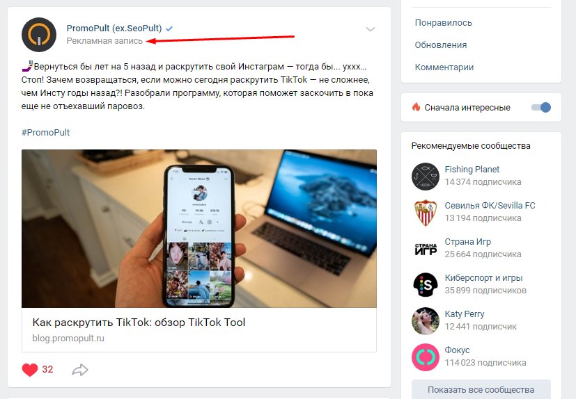 Как работает аукцион таргетированной рекламы ВКонтакте