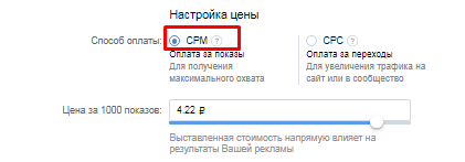 Как работает аукцион таргетированной рекламы ВКонтакте
