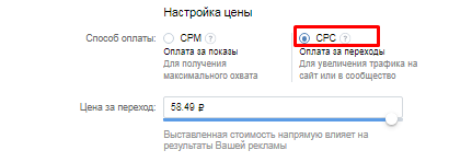 Как работает аукцион таргетированной рекламы ВКонтакте