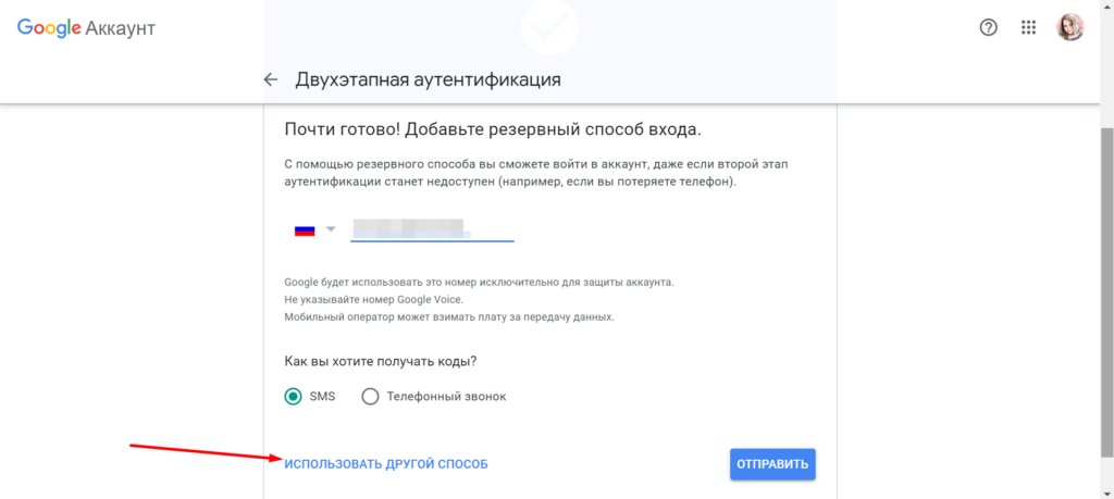 Как обеспечить безопасность аккаунта в Google Ads