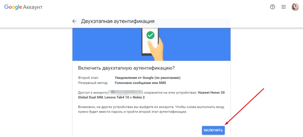 Как обеспечить безопасность аккаунта в Google Ads