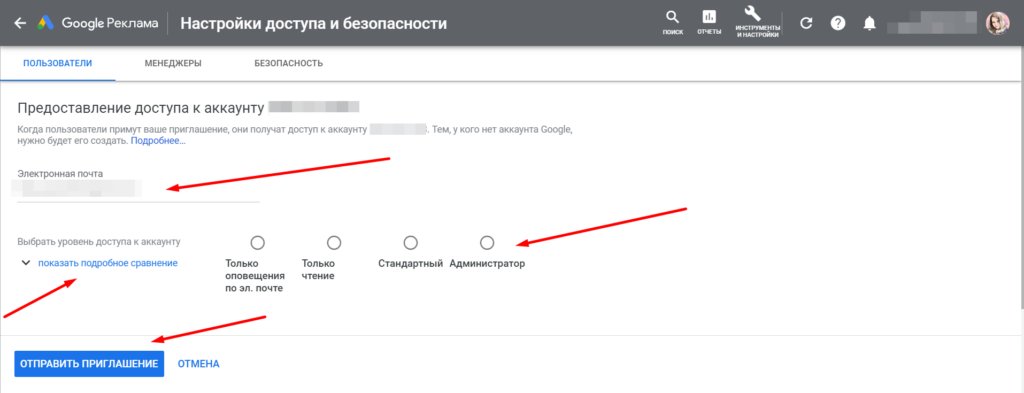 Как обеспечить безопасность аккаунта в Google Ads