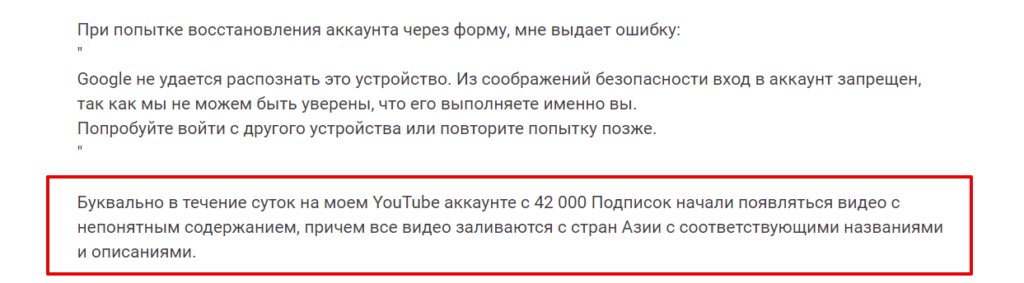 Как обеспечить безопасность аккаунта в Google Ads