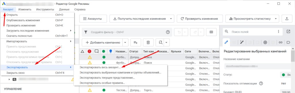 Как обеспечить безопасность аккаунта в Google Ads