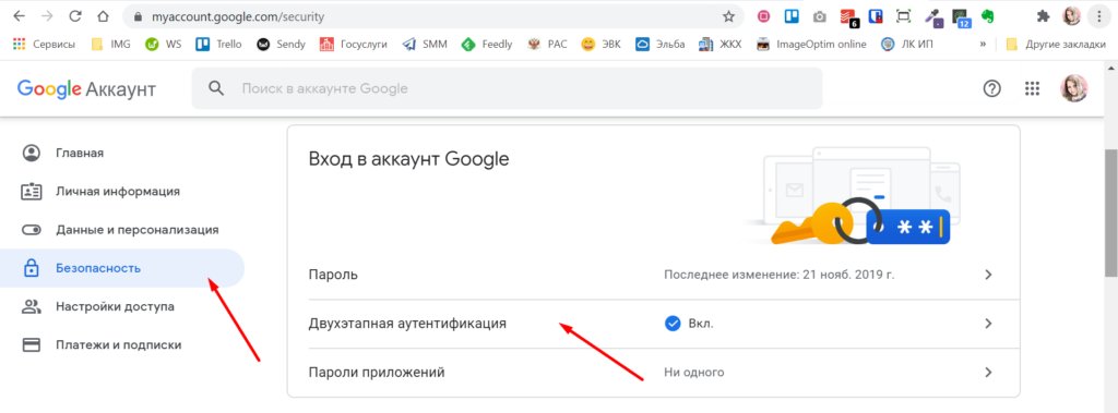 Как обеспечить безопасность аккаунта в Google Ads