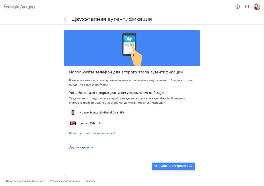 Как обеспечить безопасность аккаунта в Google Ads
