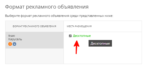 Новый формат Shoppable Ads от VK в myTarget