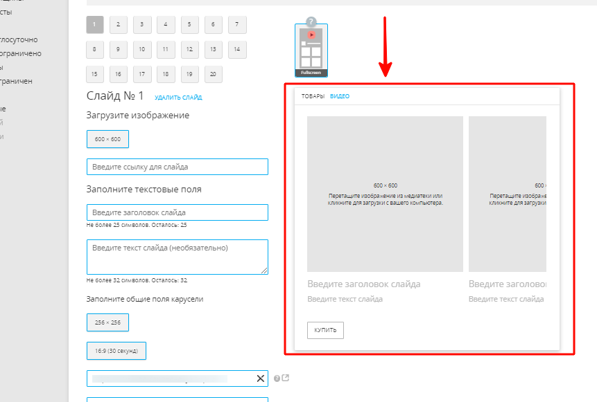 Новый формат Shoppable Ads от VK в myTarget