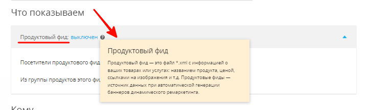 Новый формат Shoppable Ads от VK в myTarget