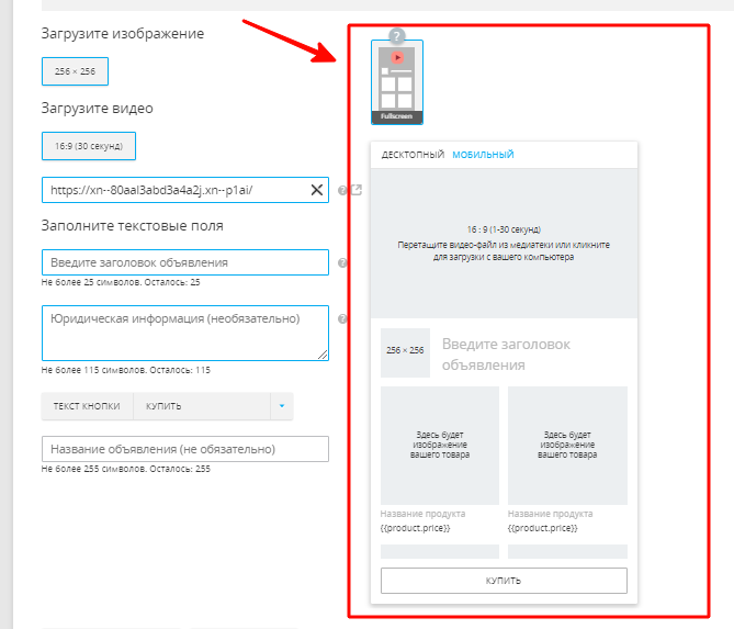 Новый формат Shoppable Ads от VK в myTarget