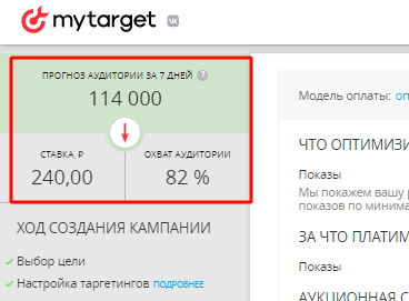 Новый формат Shoppable Ads от VK в myTarget