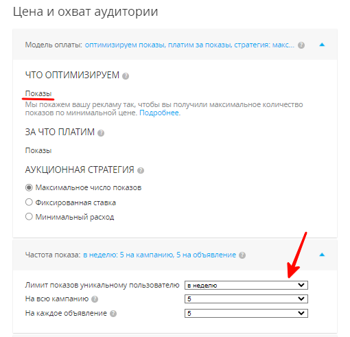 Новый формат Shoppable Ads от VK в myTarget