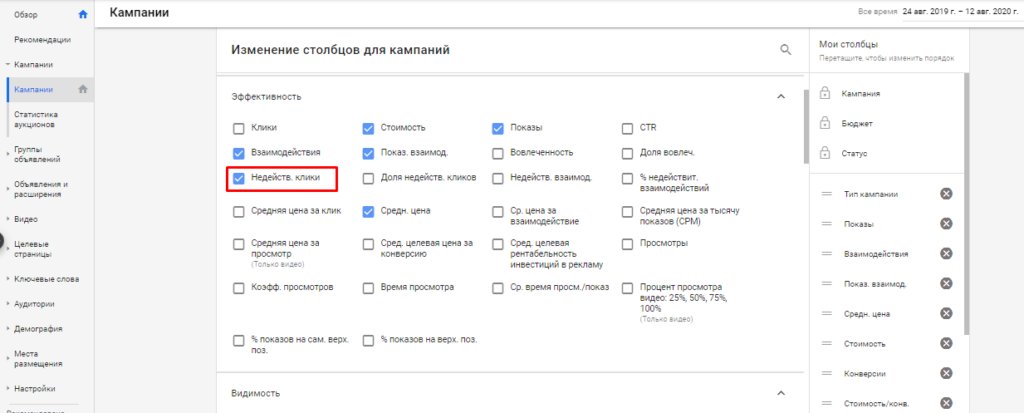 11 способов кликфрода-2020: как распознать и побороть