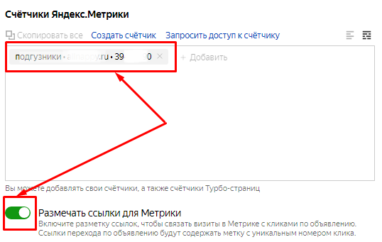 Оплата за конверсии в Яндекс.Директе: как подключить и настроить [и что может пойти не так]