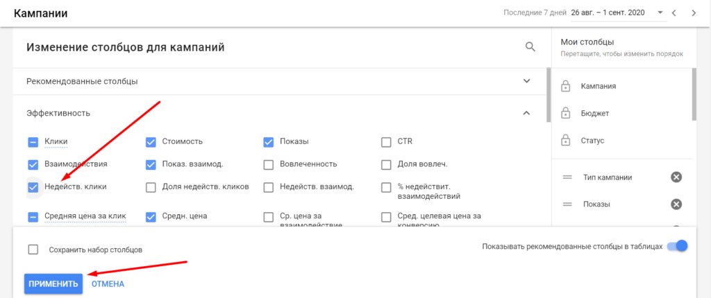 Стратегии конкурентов, которые вредят вашей рекламе в Яндексе/Google