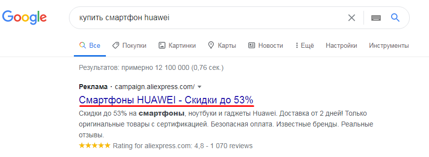 Как написать продающее объявление в Яндекс.Директе и Google Ads