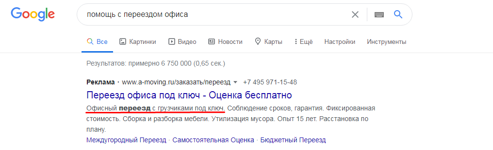 Как написать продающее объявление в Яндекс.Директе и Google Ads