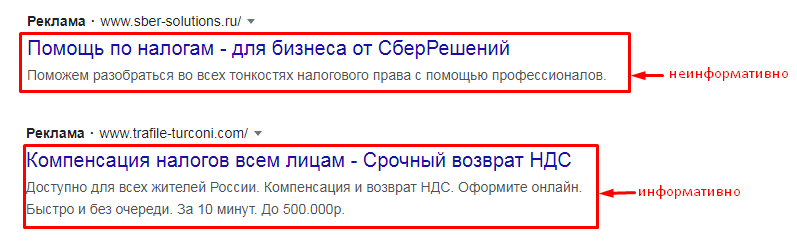 Как написать продающее объявление в Яндекс.Директе и Google Ads