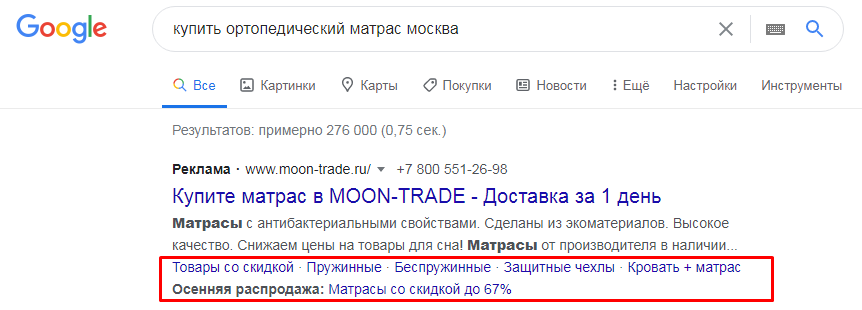 Как написать продающее объявление в Яндекс.Директе и Google Ads
