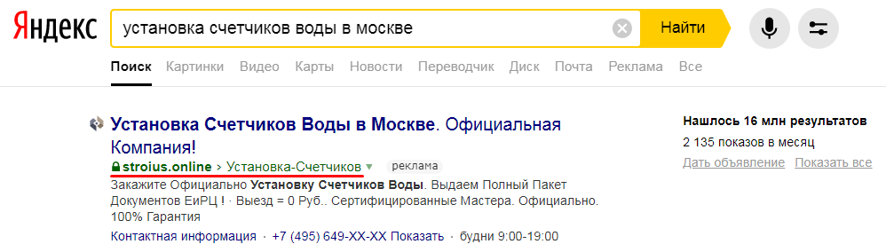 Как написать продающее объявление в Яндекс.Директе и Google Ads