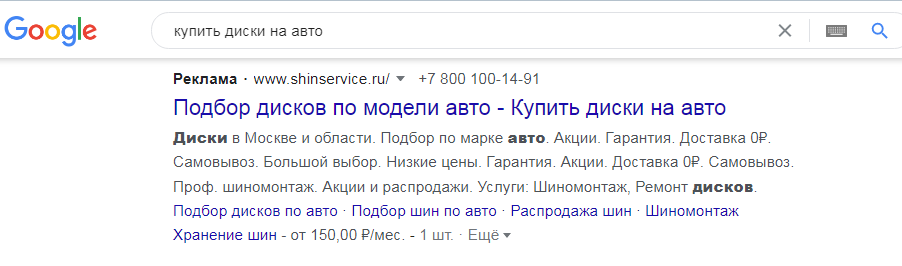 Как написать продающее объявление в Яндекс.Директе и Google Ads
