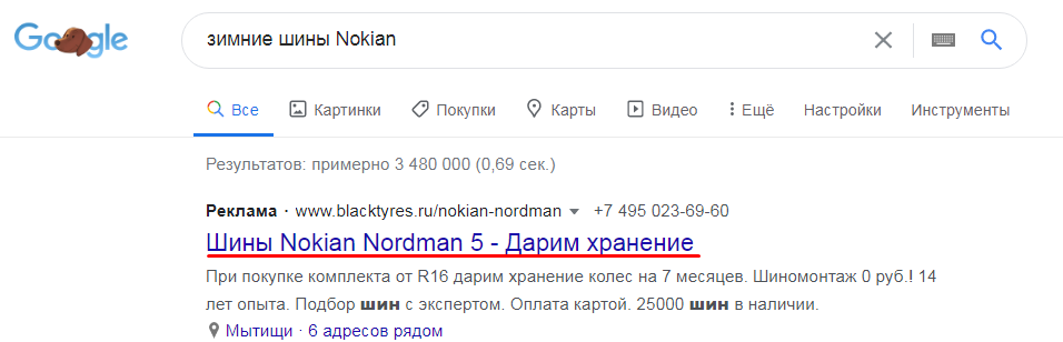 Как написать продающее объявление в Яндекс.Директе и Google Ads