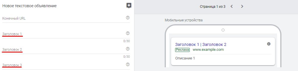 Как написать продающее объявление в Яндекс.Директе и Google Ads