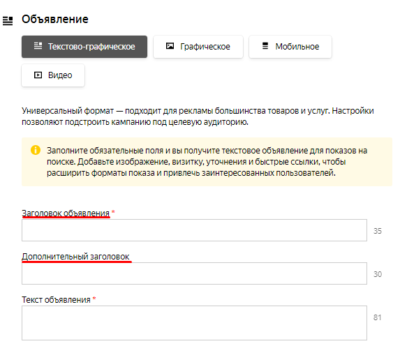 Как написать продающее объявление в Яндекс.Директе и Google Ads