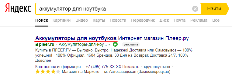 Как написать продающее объявление в Яндекс.Директе и Google Ads