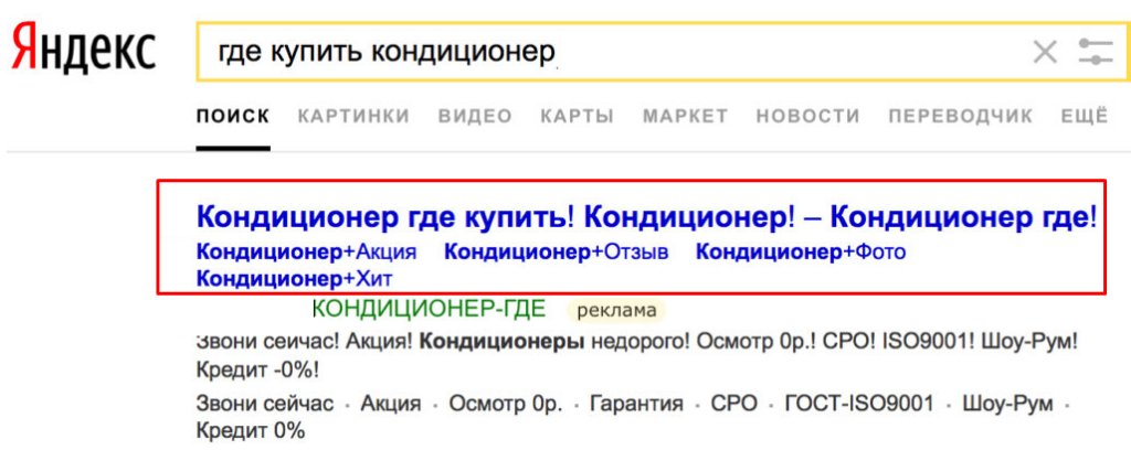 Как написать продающее объявление в Яндекс.Директе и Google Ads