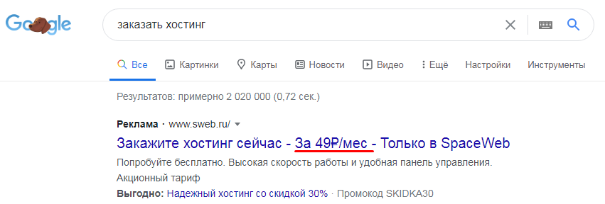 Как написать продающее объявление в Яндекс.Директе и Google Ads