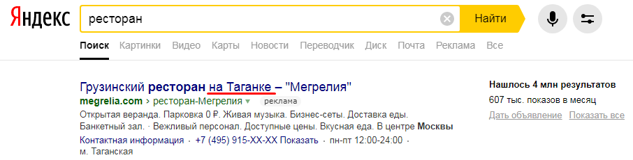 Как написать продающее объявление в Яндекс.Директе и Google Ads