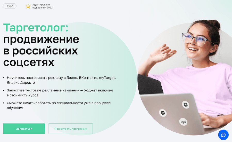 Таргетированная реклама для новичков