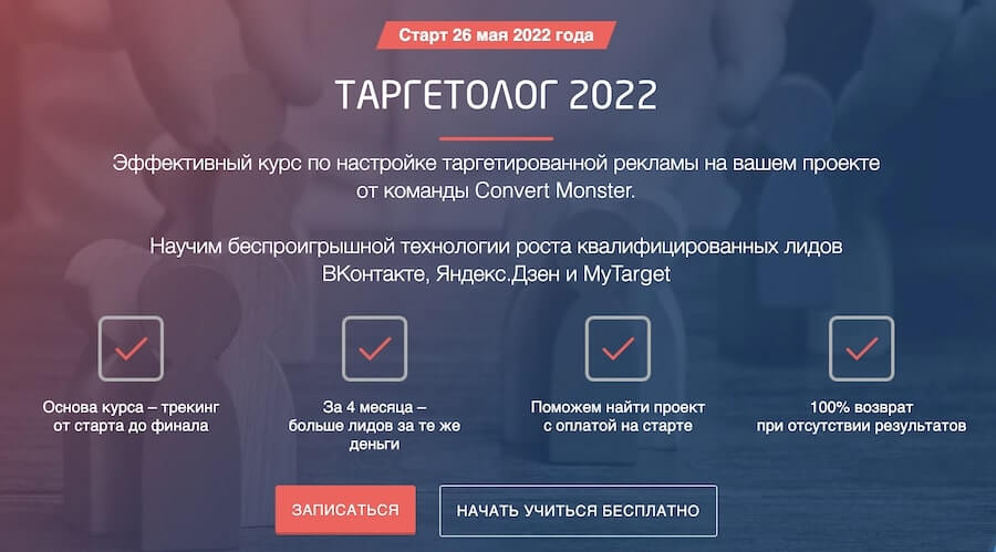 Таргетолог 2026