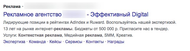 Как digital-агентству получать лиды из контекстной рекламы