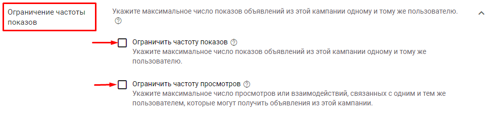 Частота показов рекламы в Яндекс и Google: как не утомить пользователей