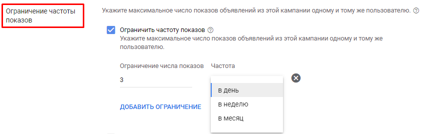 Частота показов рекламы в Яндекс и Google: как не утомить пользователей