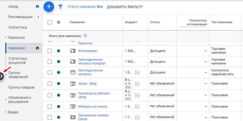 Как ограничить частоту показов в медийных кампаниях