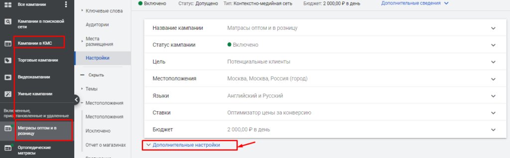 Как ограничить частоту показов в медийных кампаниях
