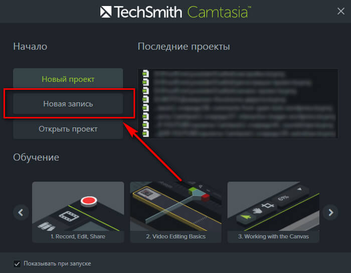 Скринкаст: что это такое и как его сделать