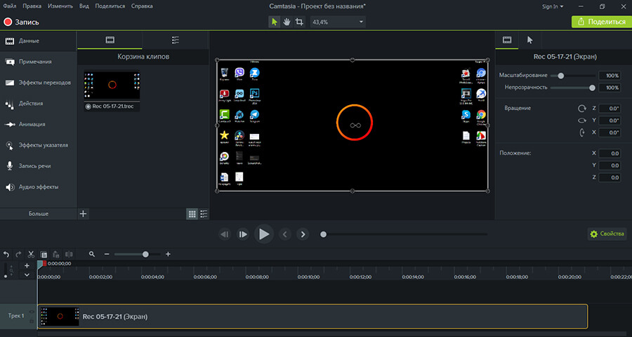 Скринкаст: что это такое и как его сделать