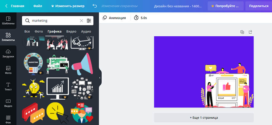 Как создать картинку для ВК