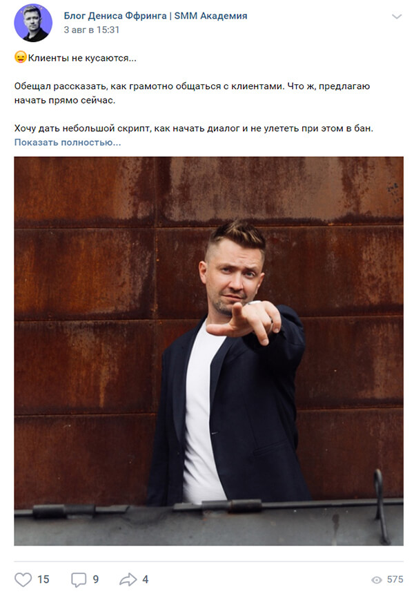 Картинка для поста ВК