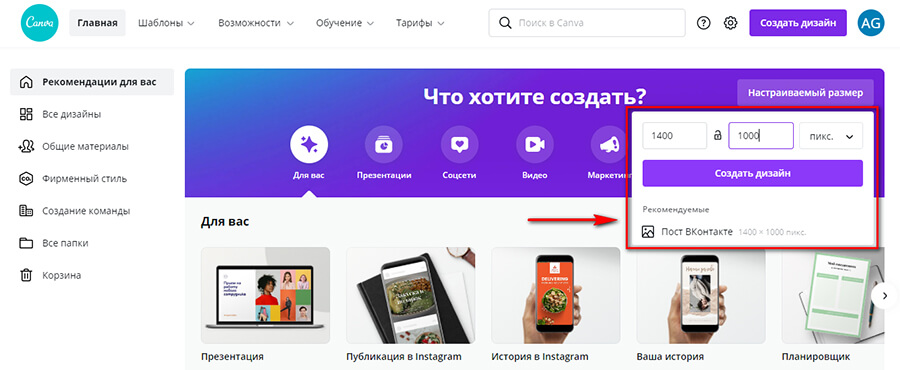 Как создать картинку для поста