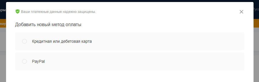 Способы оплаты рекламы в ТикТок