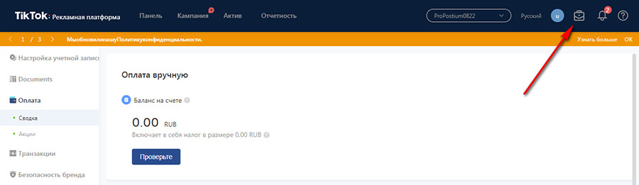 Бизнес-центр Тик-Ток