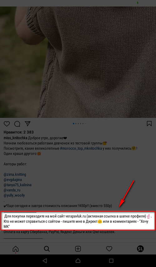 50 способов повысить продажи в Инстаграм