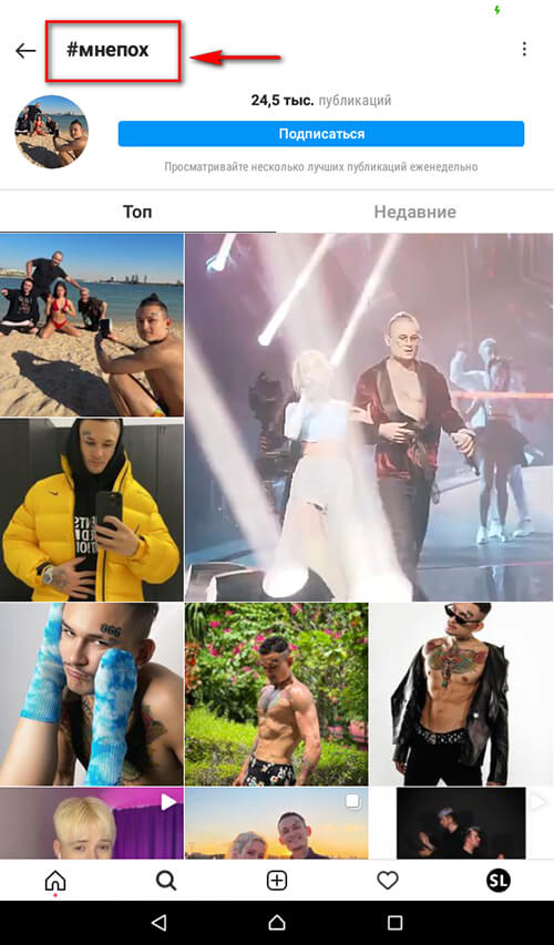 Вирусные хэштеги в Инстаграм