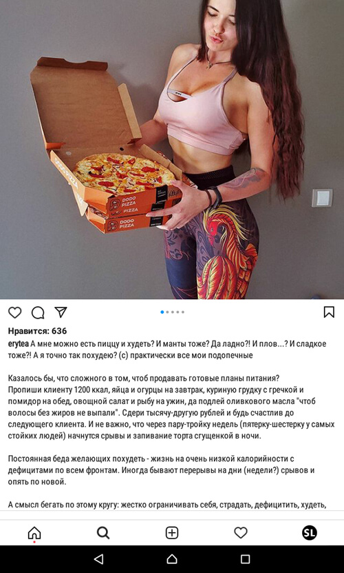 Как продавать в Инстаграм