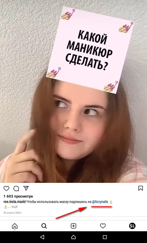 Продающая маска в Инстаграм